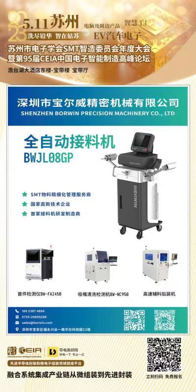 CEIA 海報<a href='/p4.html' style='color: blue;' target='_blank'><a href='/p4.html' style='color: blue;' target='_blank'><a href='/p4.html' style='color: blue;' target='_blank'><a href='/p4.html' style='color: blue;' target='_blank'><a href='/p4.html' style='color: blue;' target='_blank'><a href='/p4.html' style='color: blue;' target='_blank'>接料機(jī)</a></a></a></a></a></a>.jpg